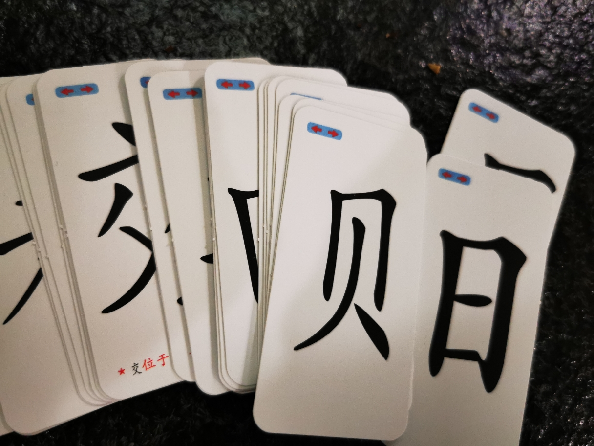 生字卡片怎么样 生字卡片好不好 生字卡片价格 评价 图片 苏宁易购