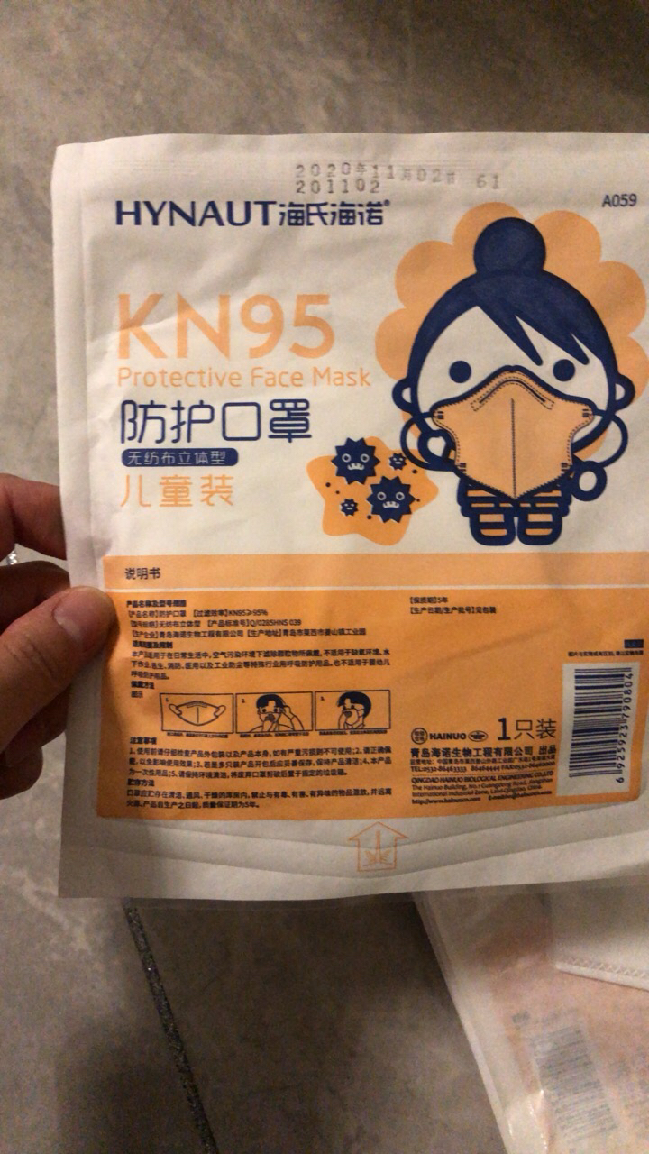 海氏海诺 kn95儿童防护口罩一次性透气防雾霾四层过滤效率≥95% 防