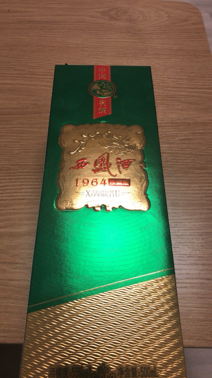 西凤酒绿瓶