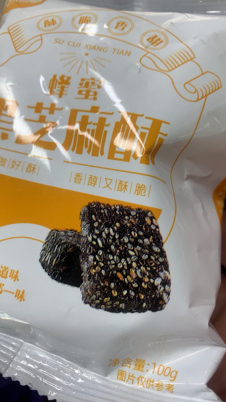 佰味葫芦蜂蜜黑芝麻酥糖100g*3袋孕妇零食手工特产黑芝麻花生糖晒单图
