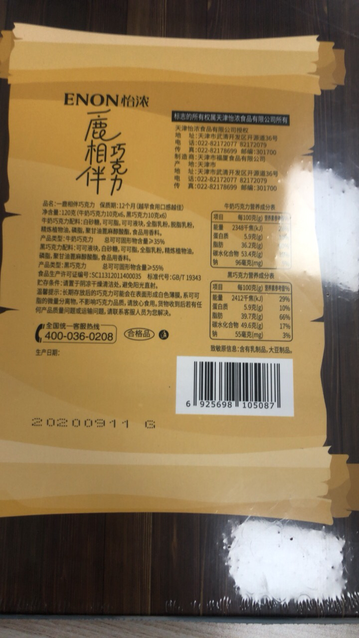 我们为您提供巧克力棒零食的优质评价,包括巧克力棒零食商品评价,晒单