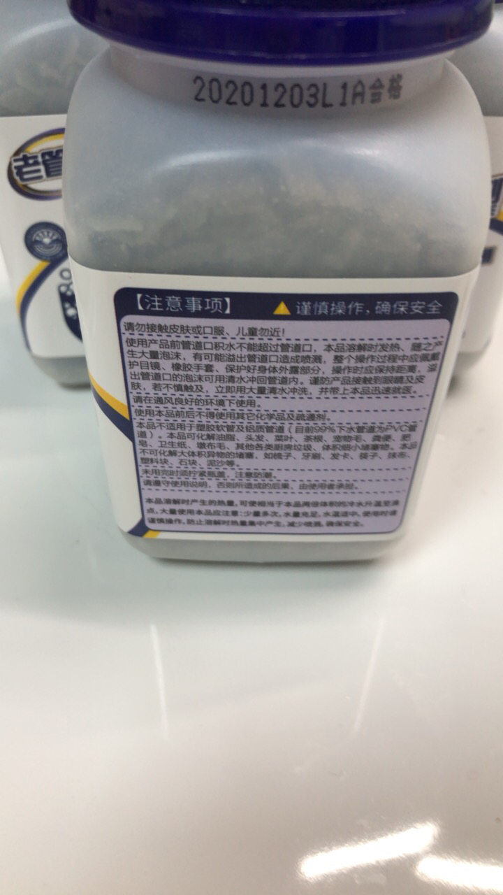 【3瓶装】老管家固体强力管道疏通剂通渠粉管道通 下水道疏通剂晒单图