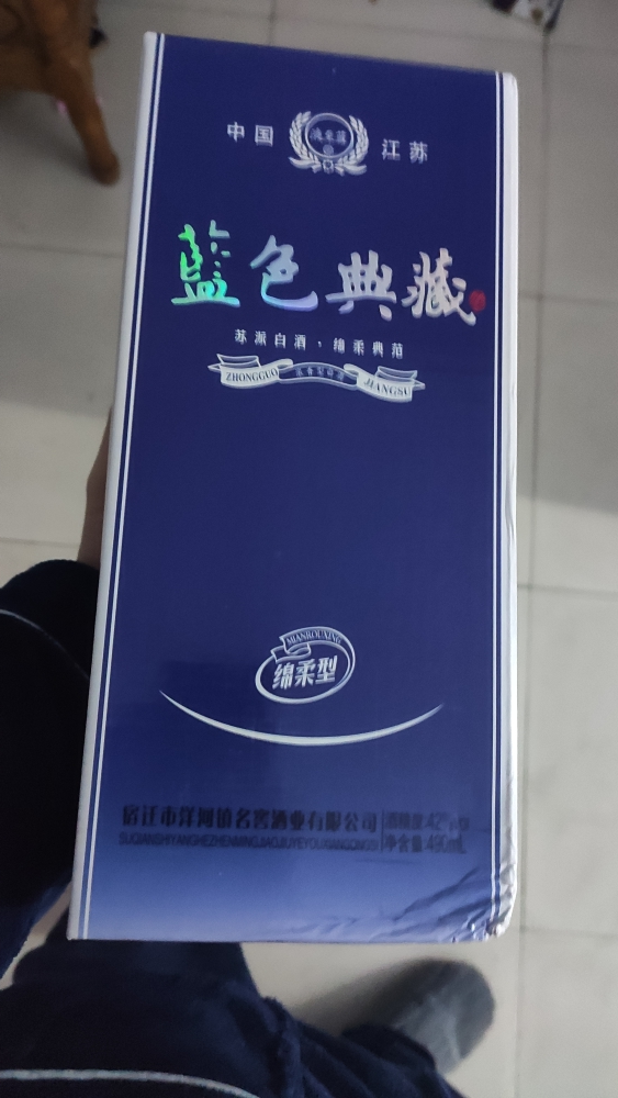 【酒厂自营】江苏洋河镇白酒 经典礼盒装 蓝色典藏 原浆酒 42度490ml
