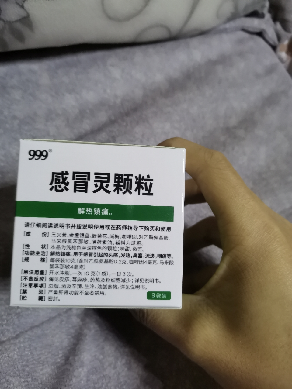 999(三九)感冒灵颗粒10g*9袋头痛鼻塞流涕咽痛感冒药晒单图