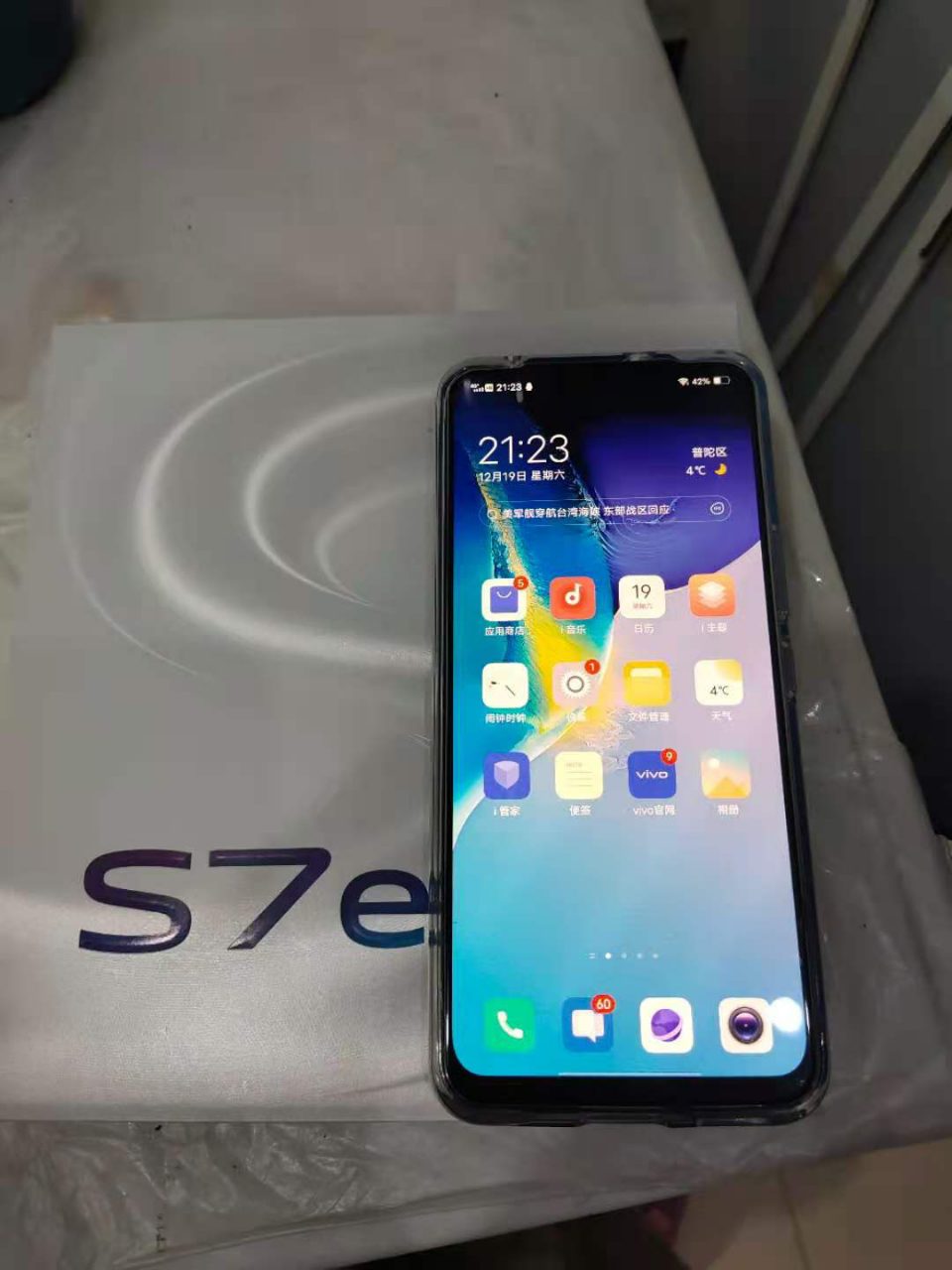 vivo s7e 5g新品手机 8gb 128gb 幻砂星海 7