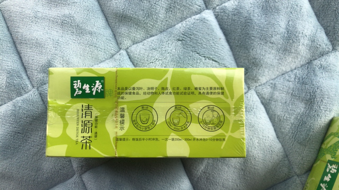 碧生源清源茶2.