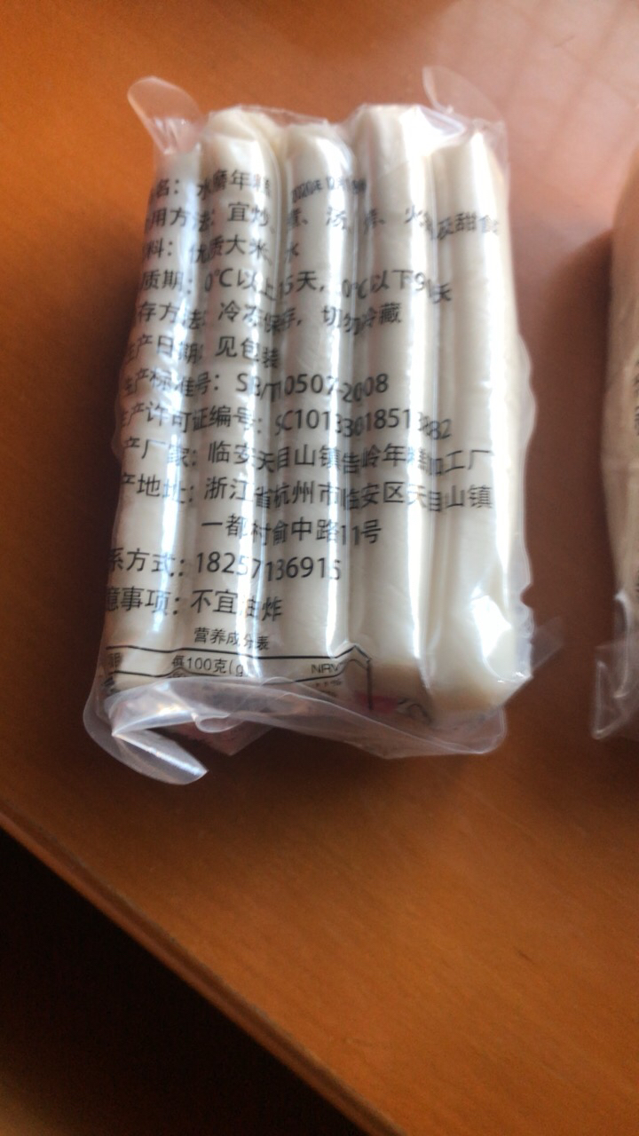 我们为您提供袋装年糕的优质评价,包括袋装年糕商品评价,晒单,百万