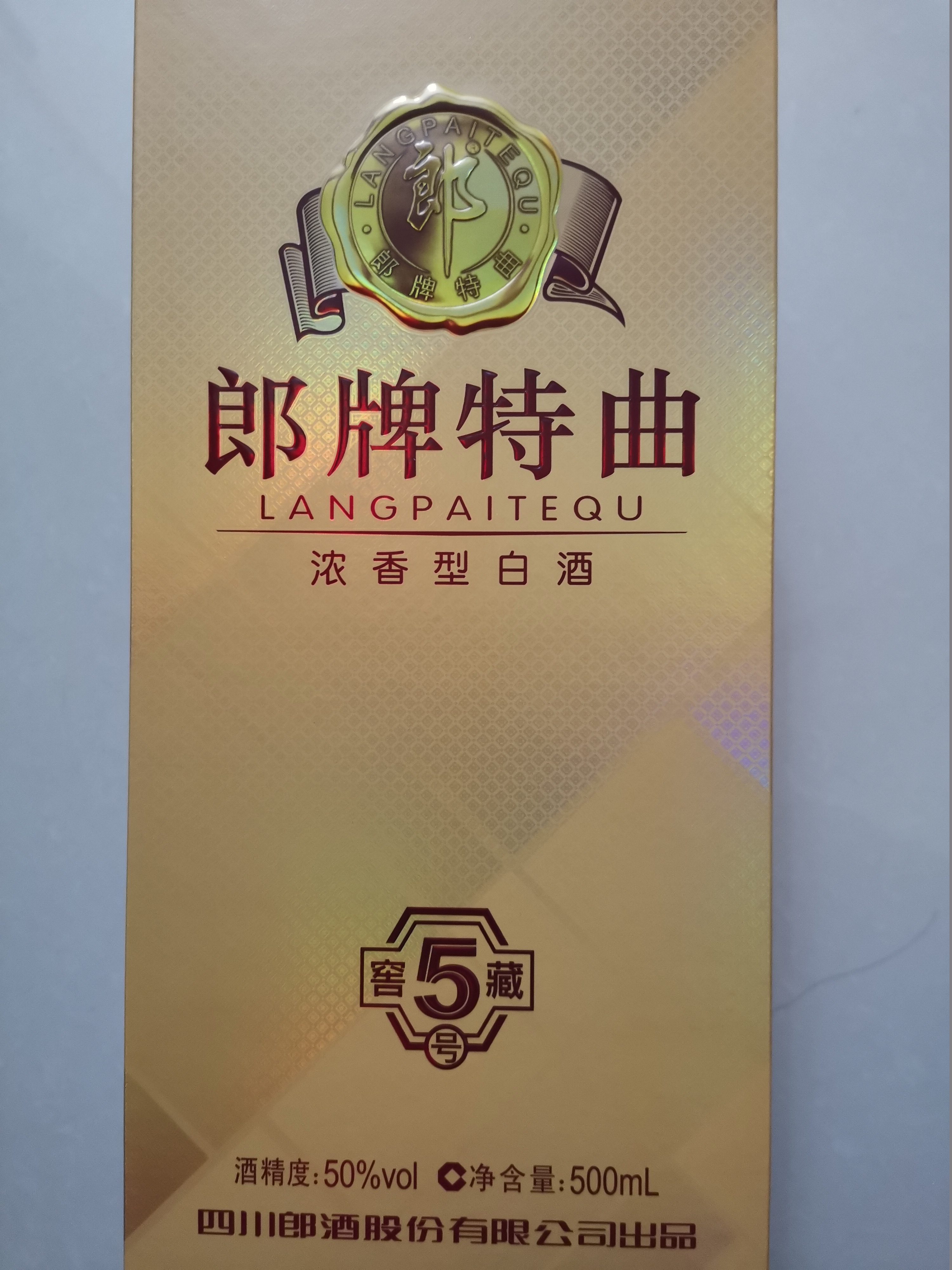 郎酒 郎牌特曲窖藏5号 50度 高度浓香型白酒 500ml 整箱装晒单图