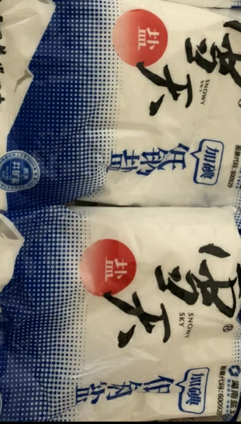 雪天加碘低钠盐400g*3袋晒单图