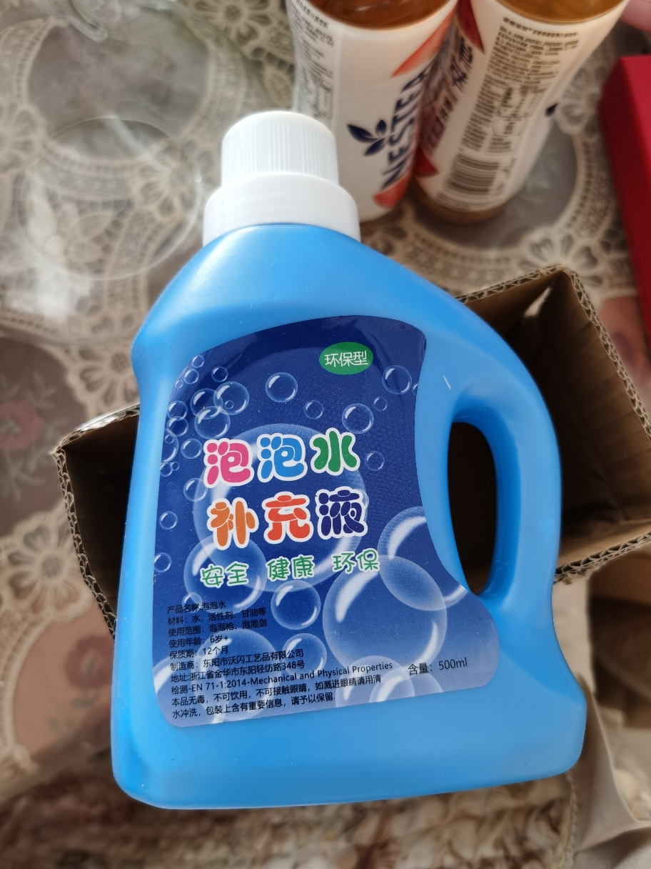 【500ml泡泡水】儿童吹泡泡水浓缩液补充液安全无毒泡泡枪泡泡相机