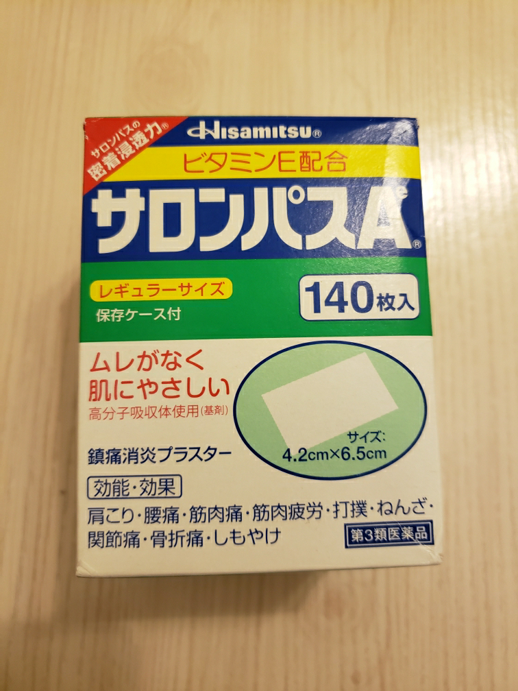 日本 撒隆巴斯(salonpas)镇痛贴 肌肉酸痛扭伤腰疼背疼足贴 140片/盒