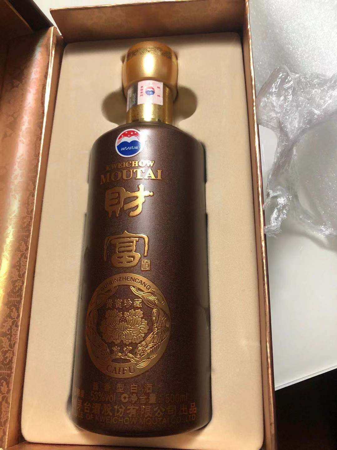 【官方正品】貴州茅臺酒 財富貴賓珍藏酒 53度醬香型白酒500ml*6瓶