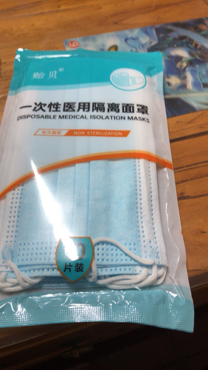 【50只】贻贝一次性医用防护口罩隔离面罩三层防护含熔喷布防尘防雾霾