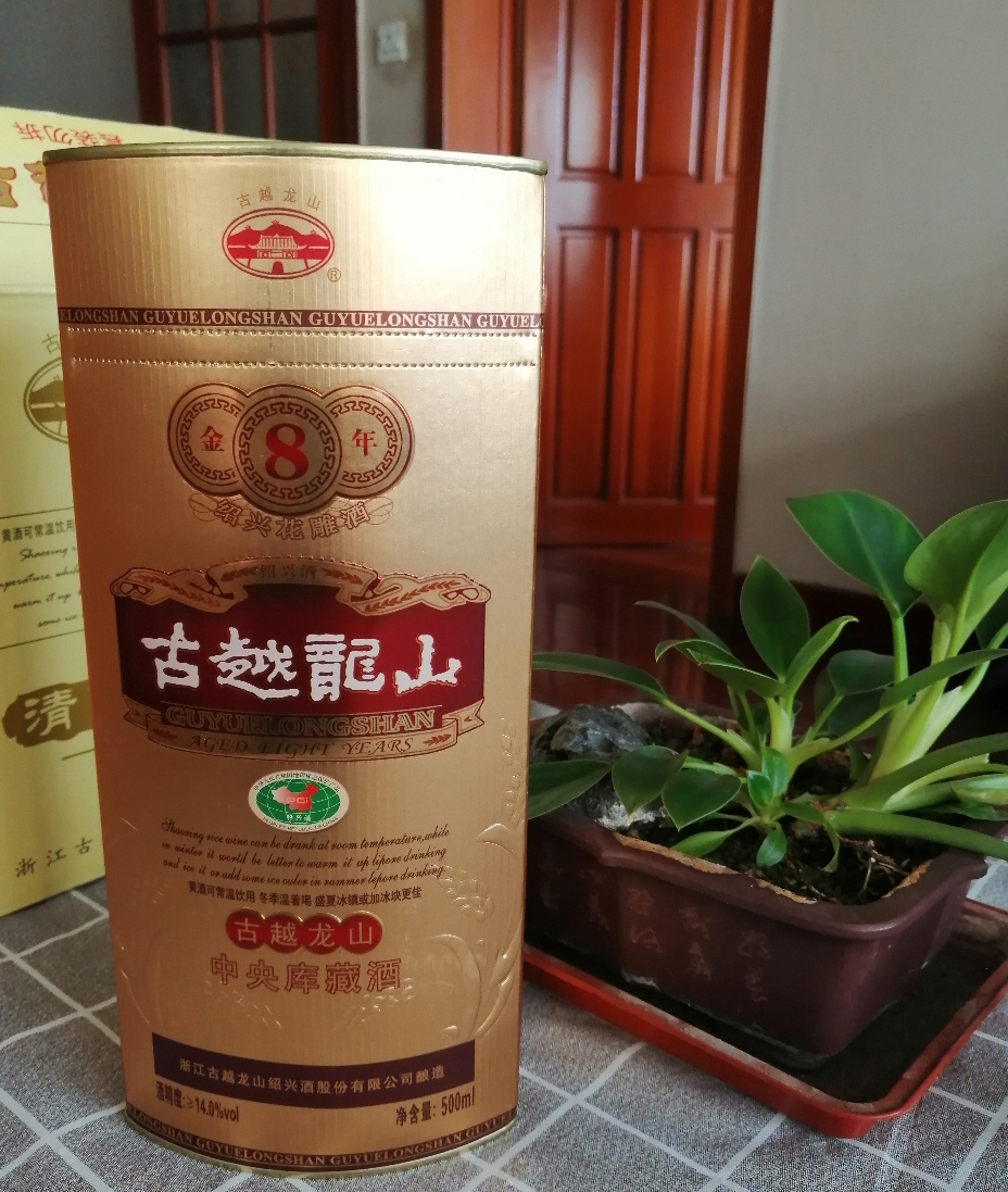 古越龙山 绍兴黄酒 中央库藏 金八年 绍兴花雕酒 500ml晒单图