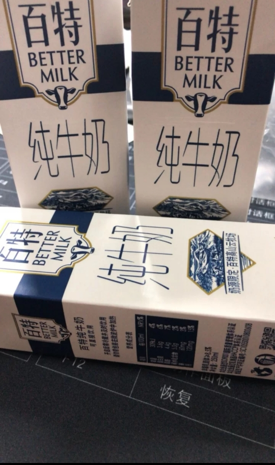 天友 百特高優質純牛奶250ml*12盒整箱早餐奶 【12月1日左右產,保質期