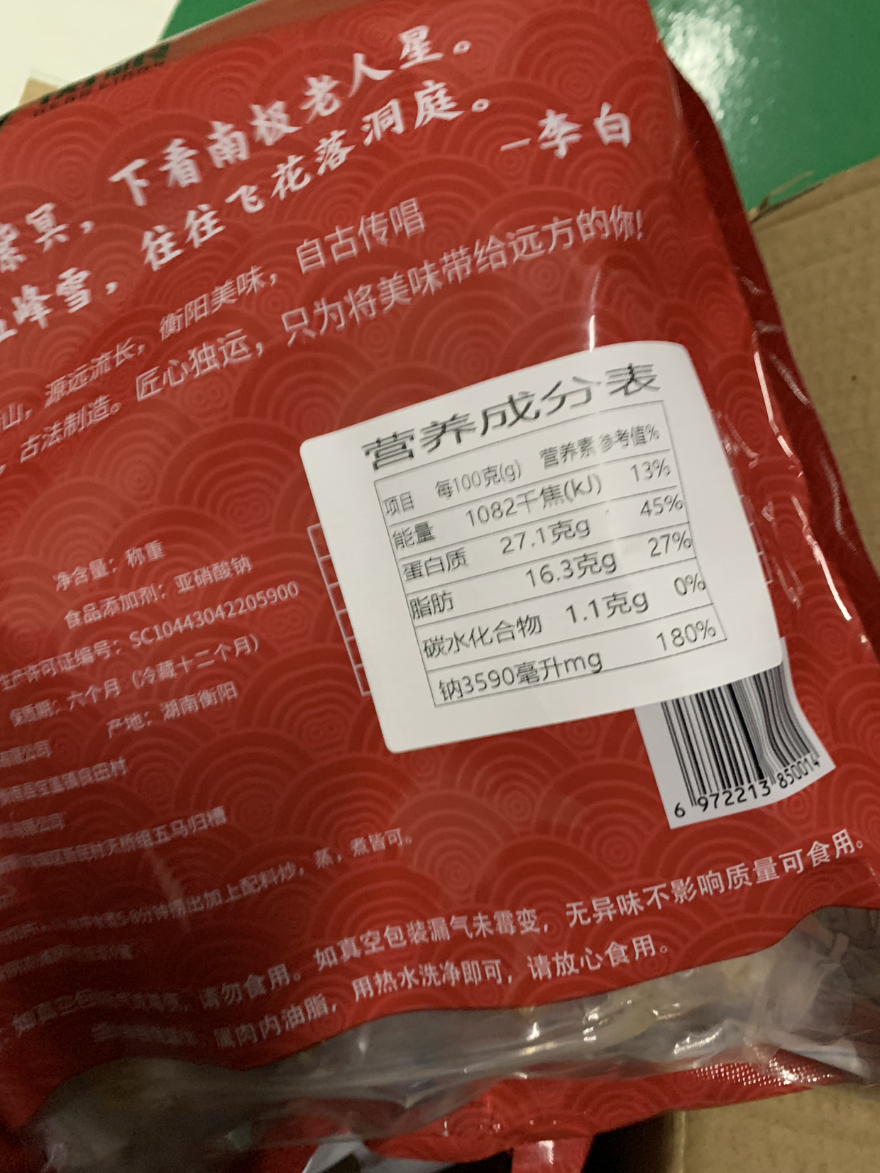 腊鸭腿4个(约1000克) 土猪五花腊肉湖南特产农家自制烟熏咸肉腊肠湘西