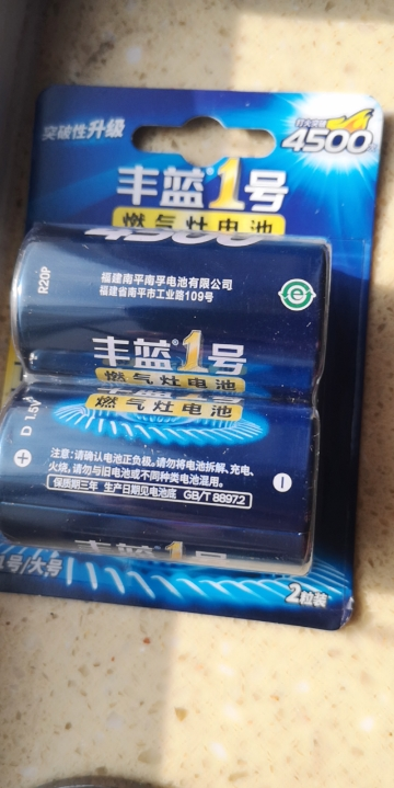 南孚(nanfu)丰蓝1号电池一号电池家用燃气灶煤气灶热水器电池2粒装