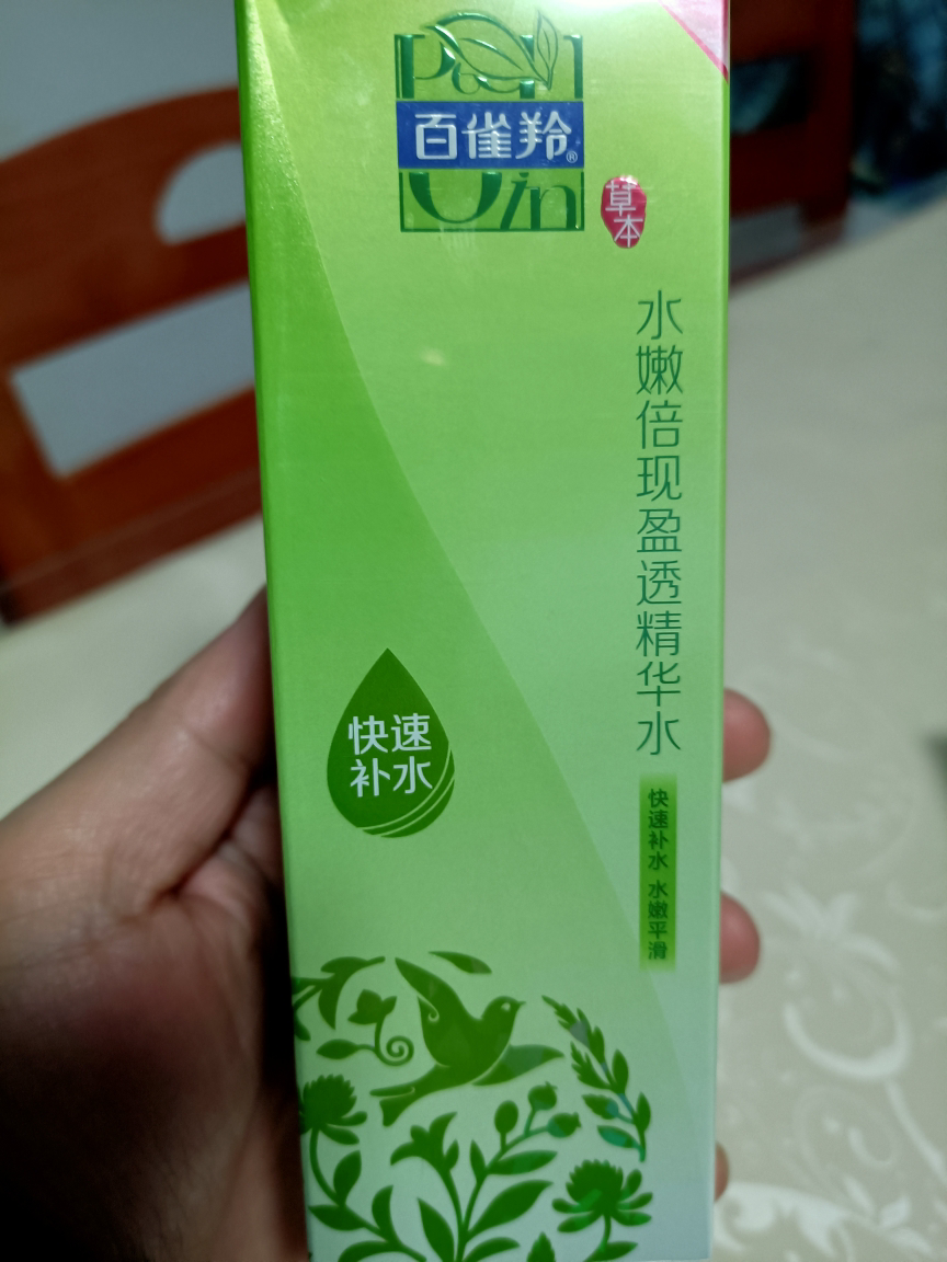 百雀羚草本水嫩倍现盈透(精华水100ml 精华乳100ml)两件套清爽不油腻