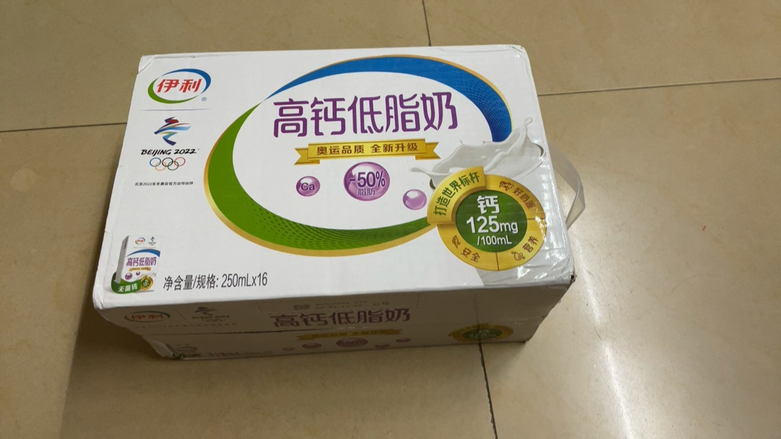 9-10月伊利無菌磚純牛奶250ml*16盒高鈣低脂/高鈣奶隨機發曬單圖