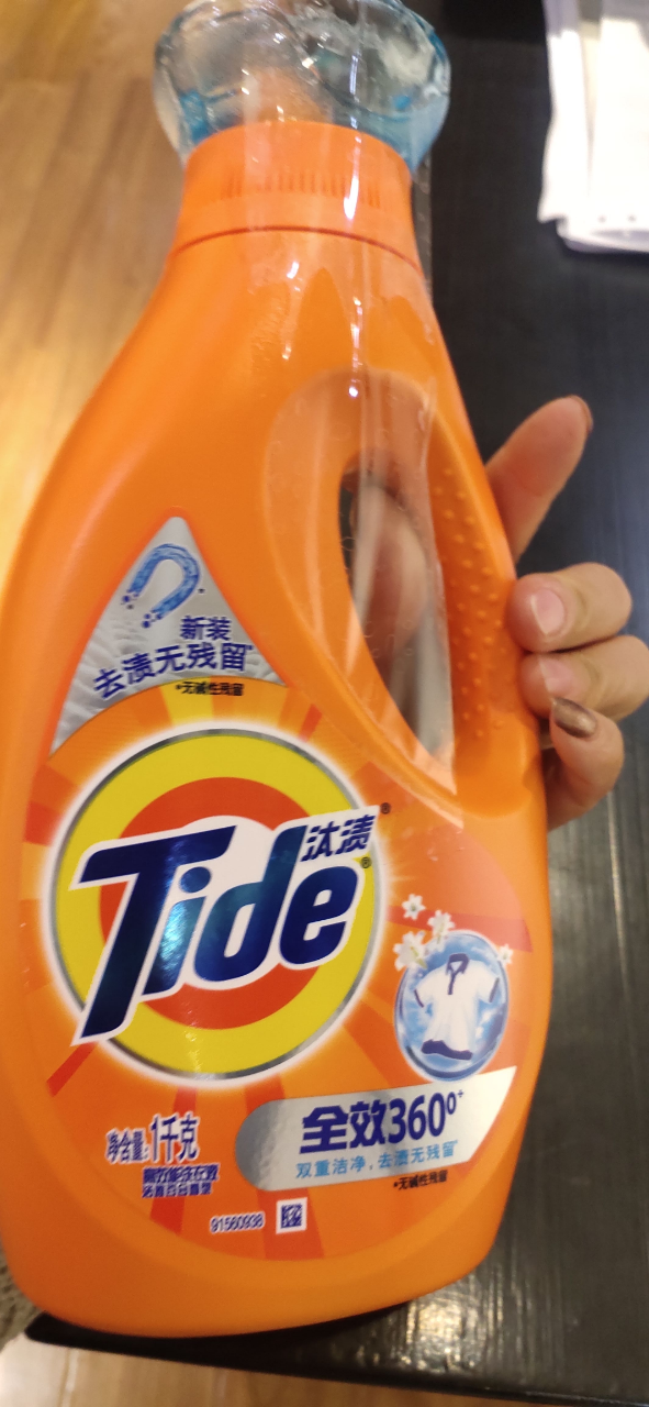 汰渍洗衣液全效360炫白高效高浓度1kg2千克可选瓶装洁雅百合香型双重