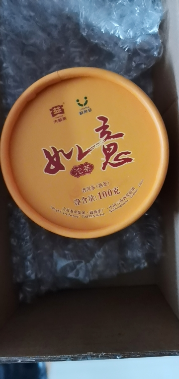 【沱茶】大益茶 如意沱茶 熟茶(1801批次)100g普洱茶熟茶2018年云南