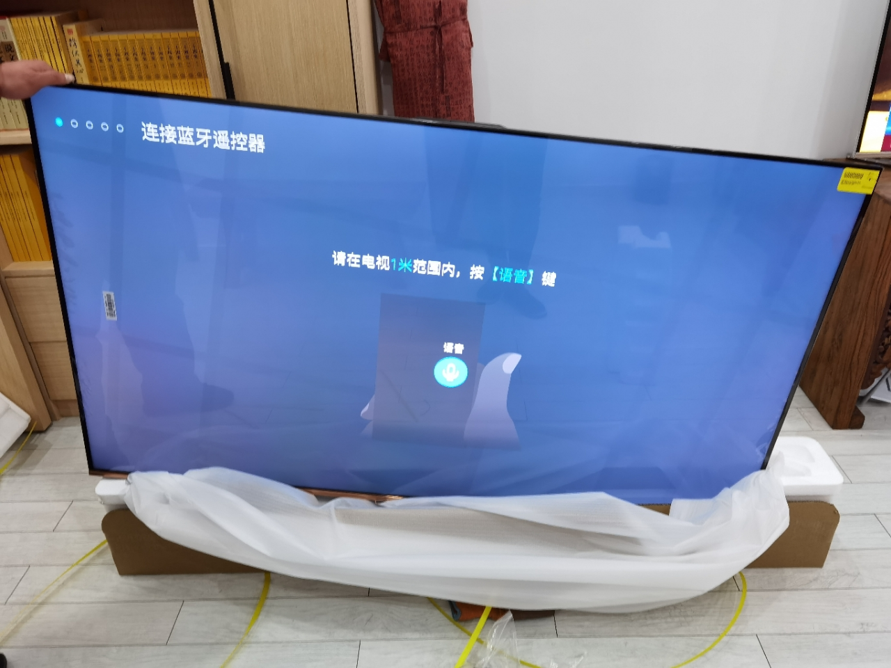创维65"液晶彩电