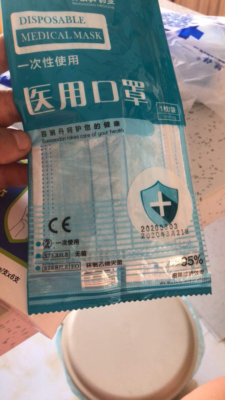 [满99减30]医用口罩一次性100只独立包装百消丹医用口罩一次性使用