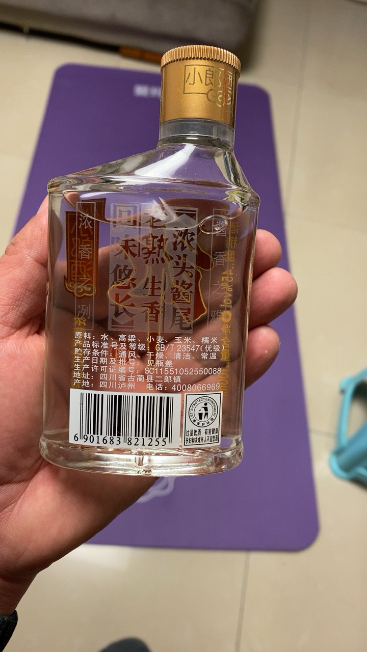 郎酒小郎酒歪嘴郎45度100ml*6瓶装浓酱兼香型白酒小酒光瓶酒粮食酒