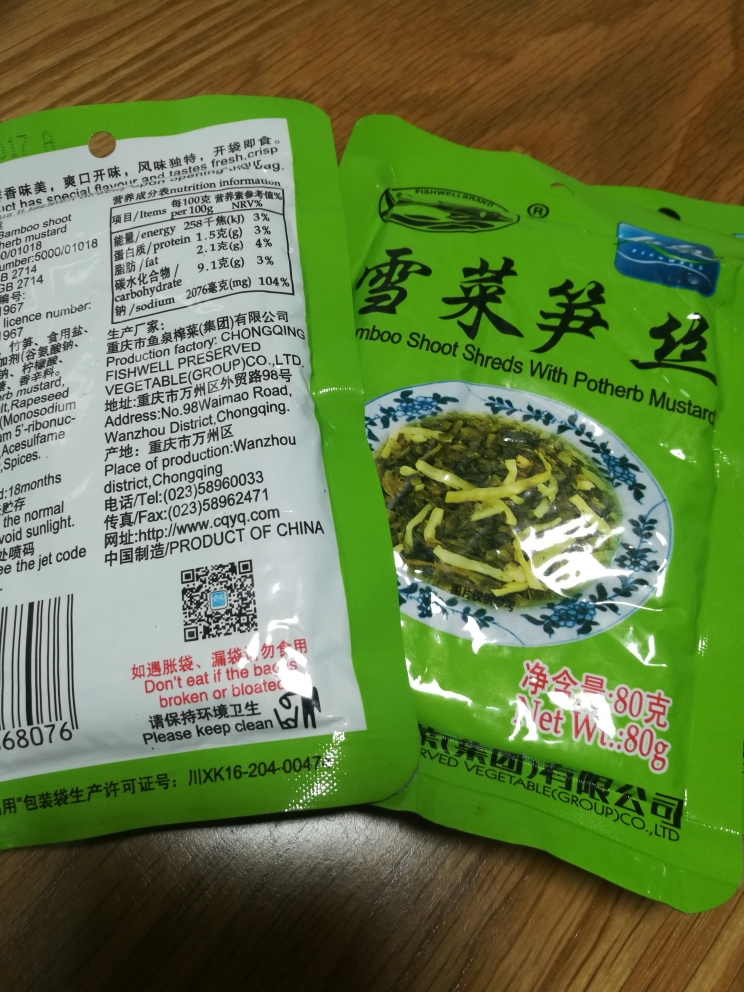 重庆榨菜 鱼泉榨菜雪菜笋丝80g*10袋装 笋丝咸菜榨菜 即食下饭菜泡菜