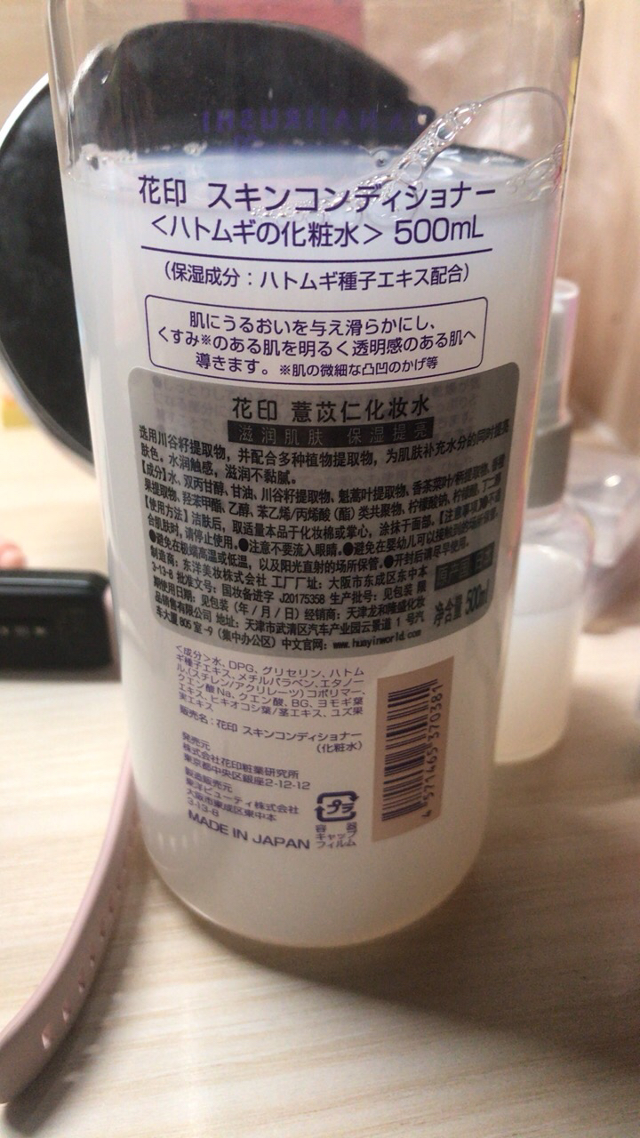 花印薏仁水500ml两瓶装日本原装薏米水爽肤水女化妆水保湿补水晒单图