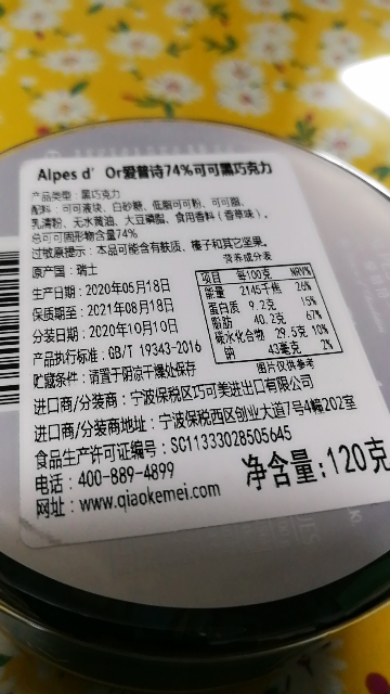 黑巧克力罐装随身装零食 120g 礼物礼品【保质期至21年8月】晒单图