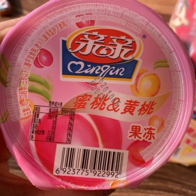 旺旺果肉果冻苹果葡萄味200g