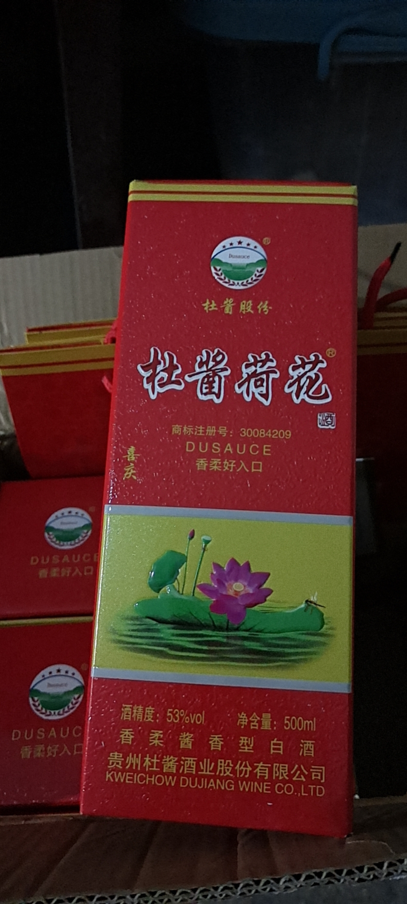 (正品保证)贵州茅台镇 杜酱荷花酒 喜庆版 53度500ml香柔酱香型白酒