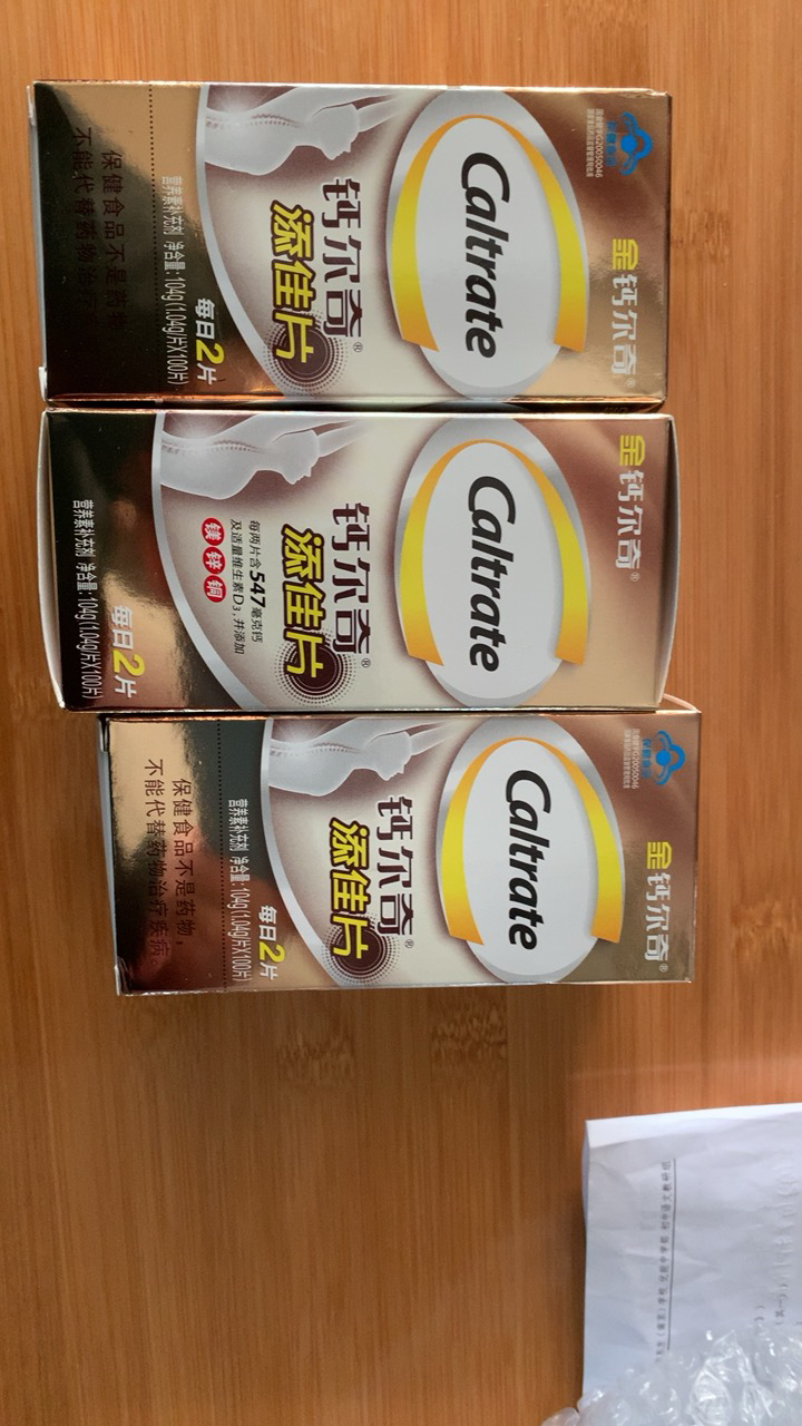 金钙尔奇钙d3添佳片100片 成人中老年补钙 男性女士补钙维生素矿物质