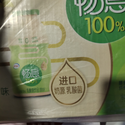 伊利暢意100乳酸菌飲品原味330ml12瓶