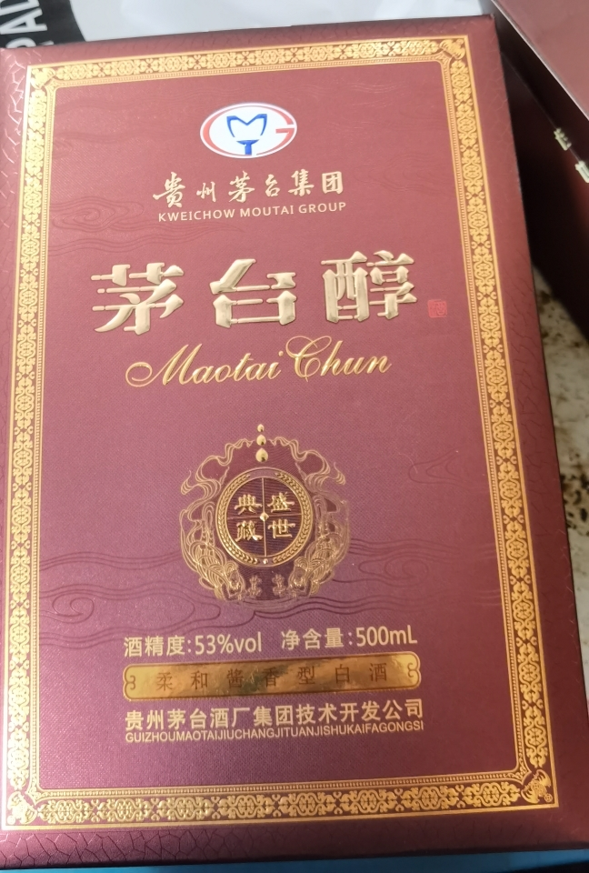 【官方正品】贵州茅台集团 茅台醇 盛世典藏 茅台53度柔和酱香型白酒
