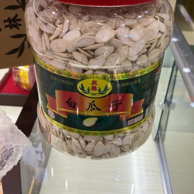 正林瓜子原味熟 南瓜子 白瓜子1000g礼桶装炒货特产坚果