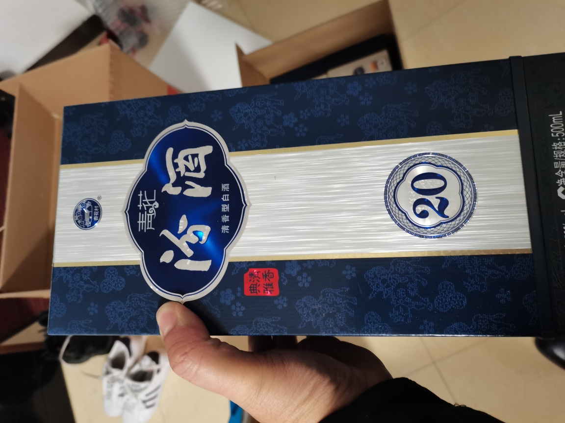 【官方自营】山西汾酒53度青花20汾酒500ml*6瓶整箱装青花瓷清香型