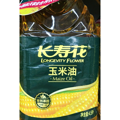 长寿花压榨一级玉米油45l非转基因物理压榨食用油