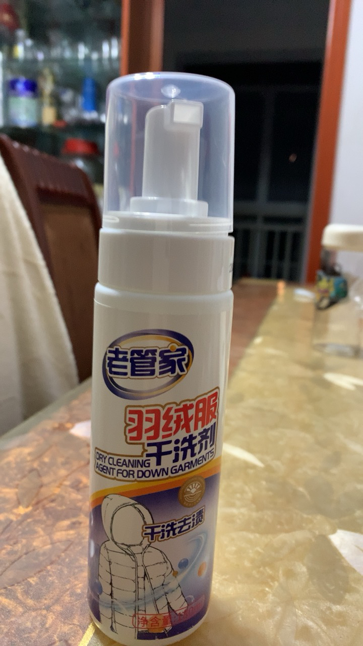【2瓶装送清洁赠品】老管家通用羽绒服干洗剂免水洗清洁清洗剂泡沫型