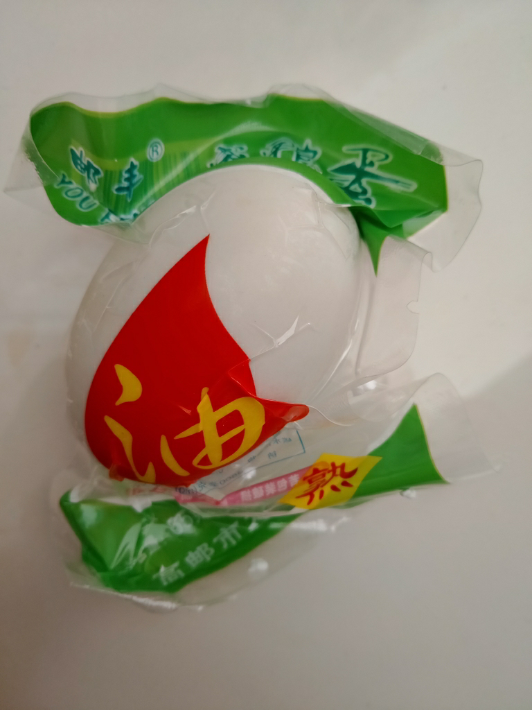 五个农民 高邮咸鸭蛋18枚大气礼盒装 单枚65-70克 黄泥腌制 真空包装