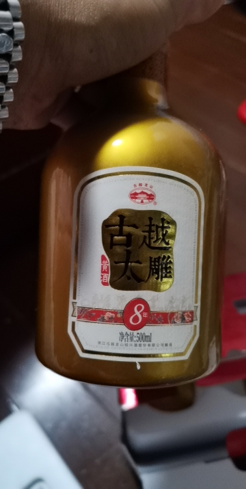 古越龙山 绍兴黄酒 古越太雕花雕酒 八年 半甜型 500ml*4瓶 礼盒装
