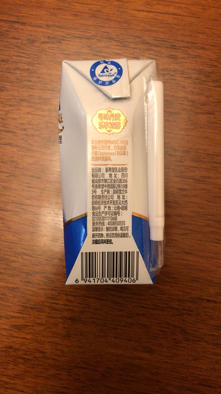 雪兰丹麦童话风味酸牛奶 儿童学生营养酸奶整箱送礼 200g*12晒单图