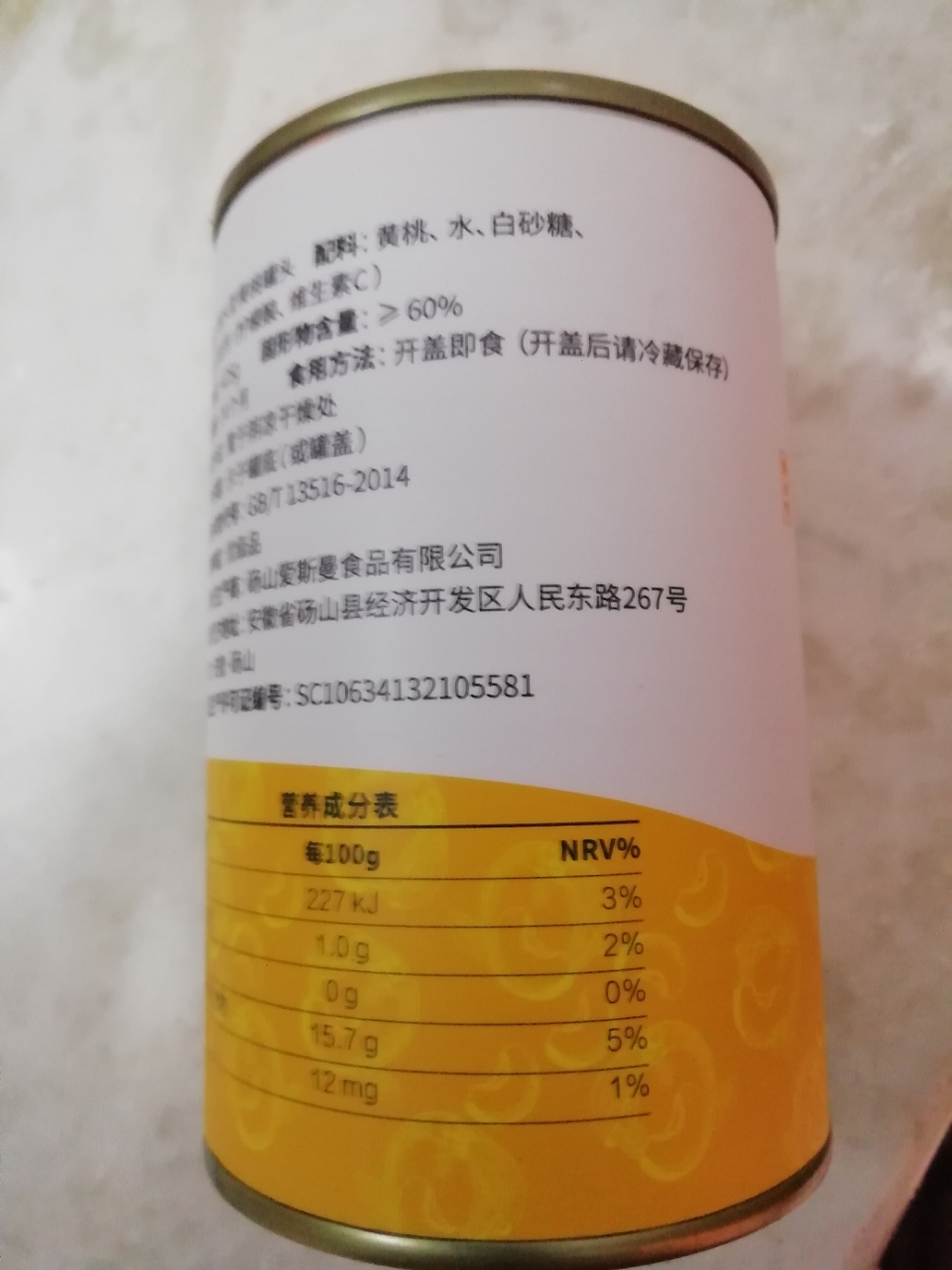 汇尔康 果汁黄桃水果糖水罐头425gx1罐 对开新鲜水果罐头即食休闲零食特产晒单图