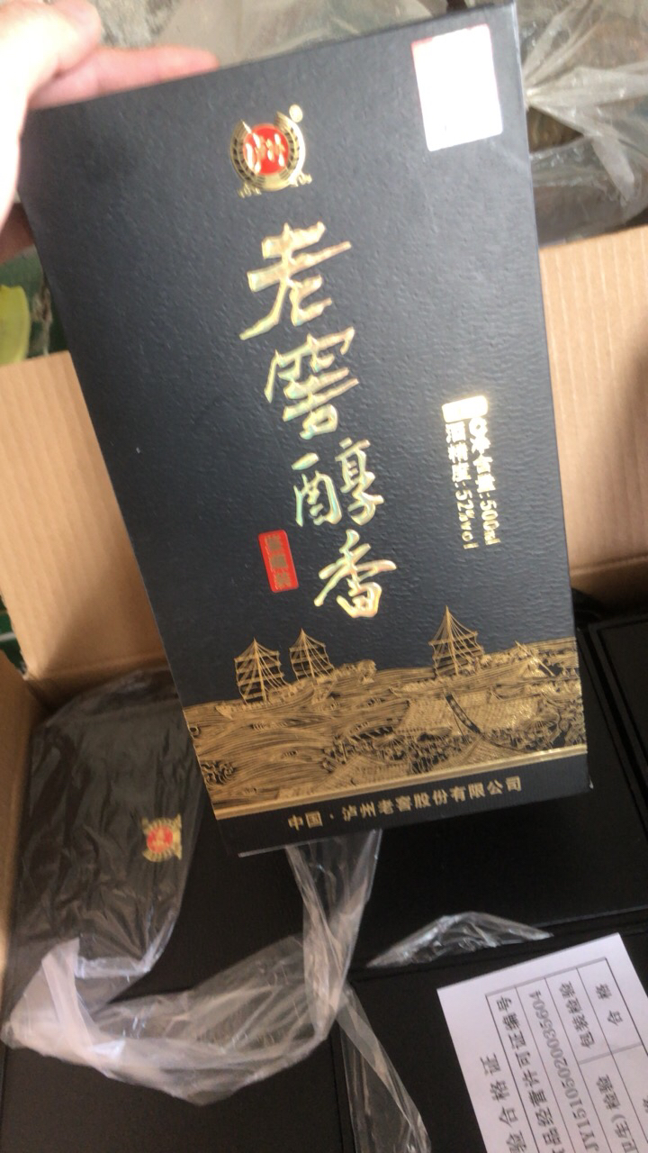 泸州老窖 老窖醇香 鉴藏装 500ml*6瓶 整箱装晒单图