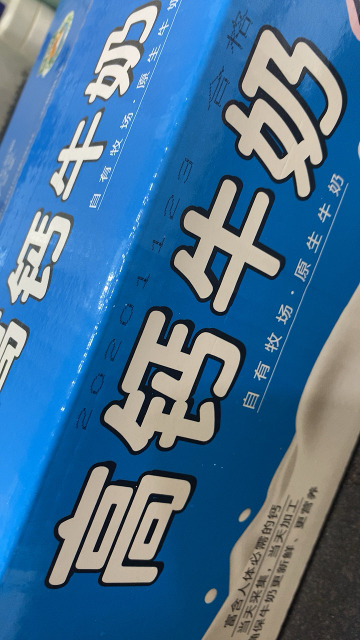 【梁丰旗舰店】高钙牛奶 早餐奶 儿童学生成人奶250ml*20盒整箱批发