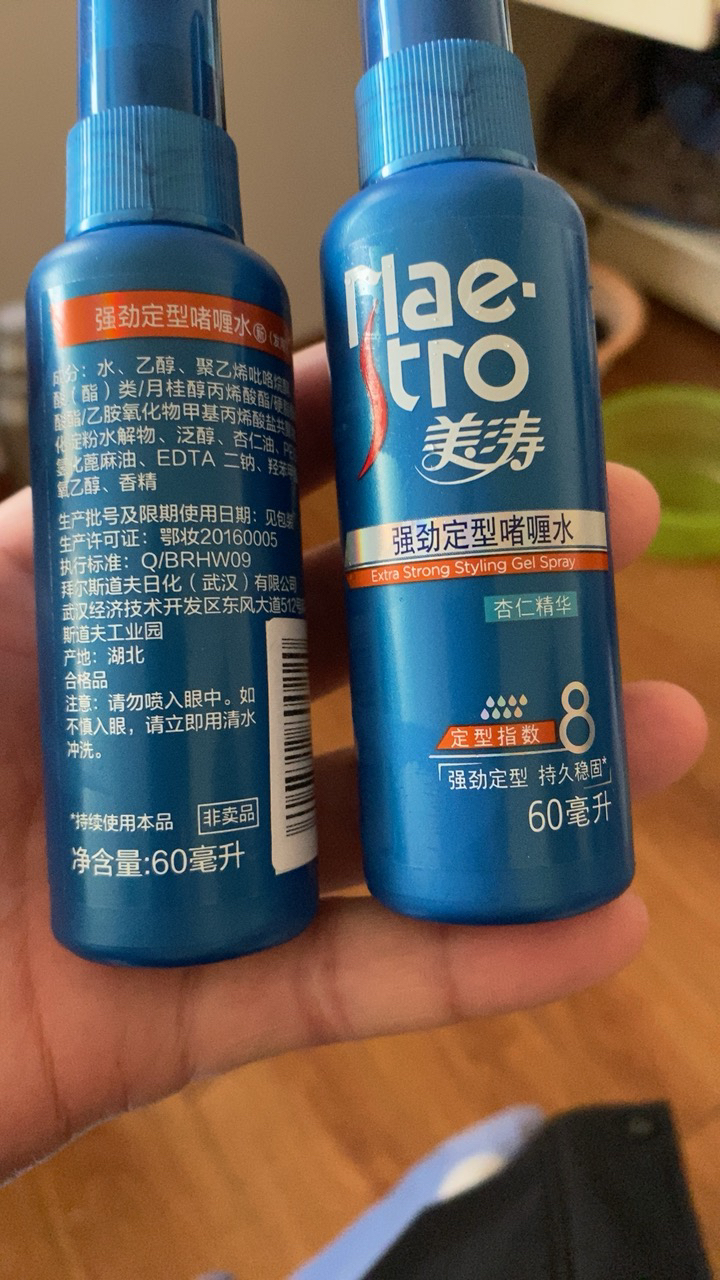 美涛(maestro)强劲定型啫喱水 出差旅行 飞机安检可携带50ml便携装