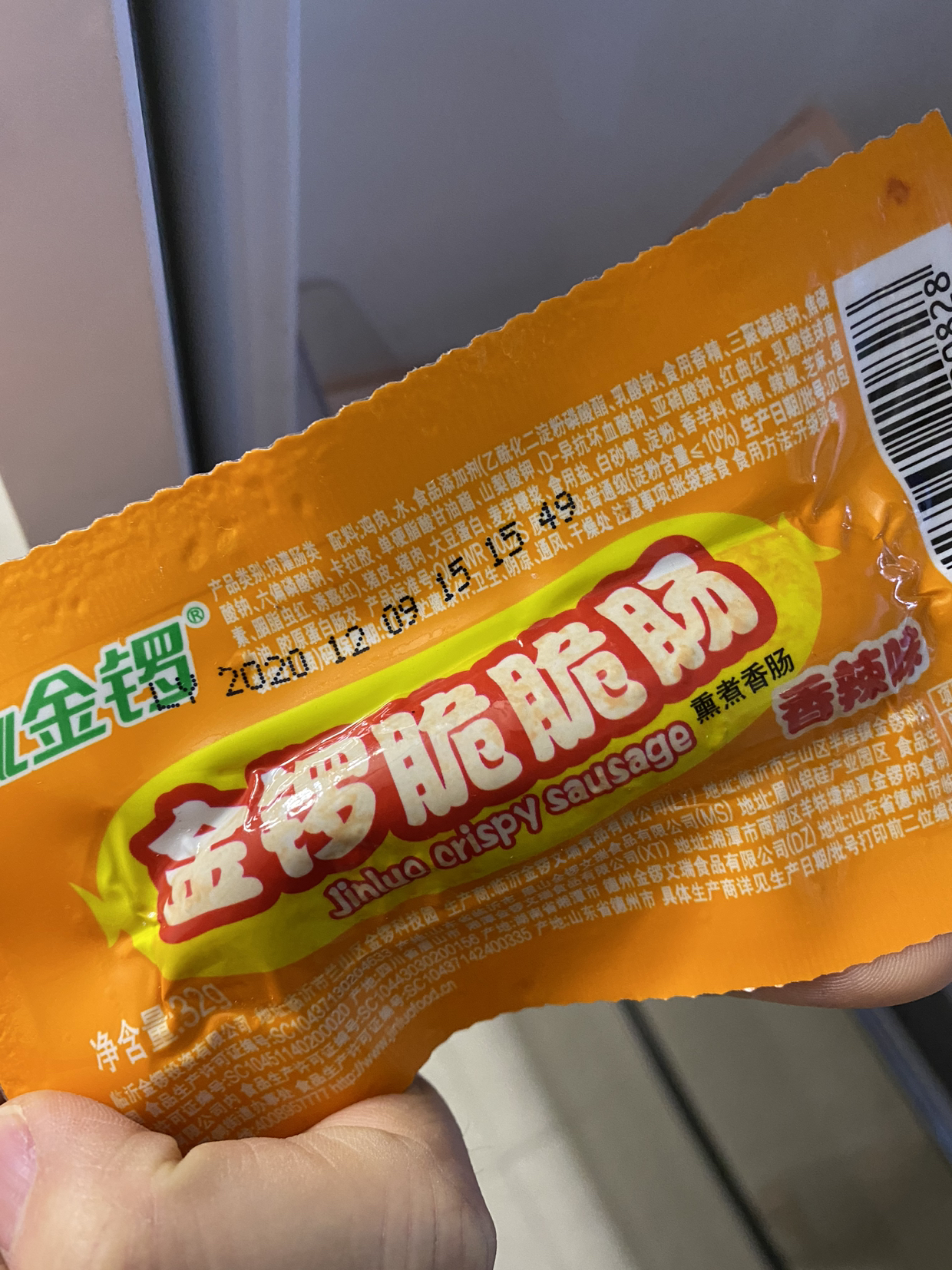 金锣 脆脆肠 香辣味 香辣香脆肠 32g*8支晒单图