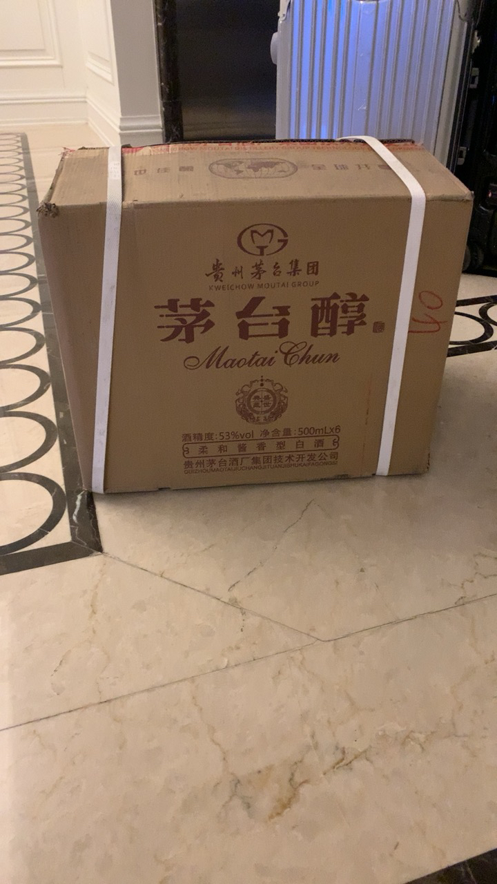 【官方正品】贵州茅台集团 茅台醇 盛世典藏 茅台53度柔和酱香型白酒