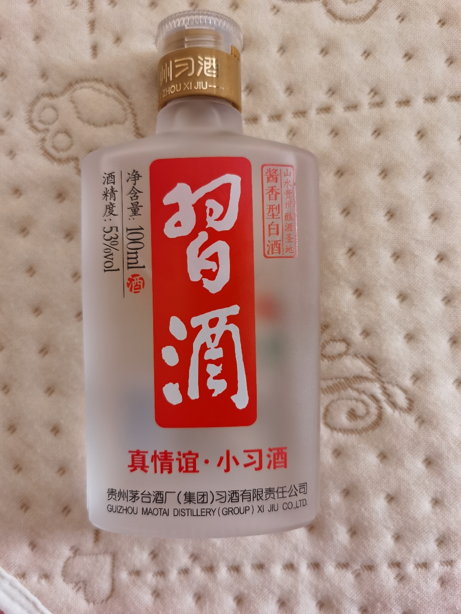 贵州习酒 小酒 光瓶酒 小瓶装 53度酱香型白酒100ml(新老包装随机发货